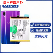 vivo適用 Z5/Z6/Z3X/Z3i/Y53S/Y50/Y70S/Y7S/Y9S/Y20/T1/全原電池 1mAh VIVO Z1青春版/Y85/Y89