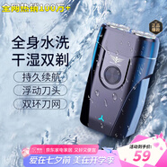 witzio2025年新款雙頭剃須刀刮胡刀便攜式電動(dòng)男士全自動(dòng)充電式胡須刀刮胡子 高配版【黑色】