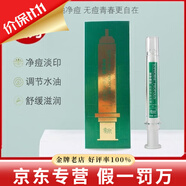季泉護膚品套裝官方旗艦店京東自營(yíng)洗面奶防曬霜水乳霜精華黑松露蟲(chóng)草 苦參祛痘凝膠