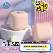 惠普（HP） S02無線藍(lán)牙音箱 戶外便攜琉璃音響 炫彩低音炮超長待機 迷你手機電腦車載低音炮 S08奶茶色【1200mA電池】