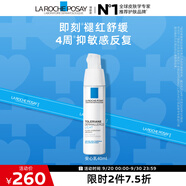 理膚泉安心乳40ml 補(bǔ)水潤(rùn)膚舒緩泛紅敏感修護(hù)保濕乳液護(hù)膚品中秋禮品