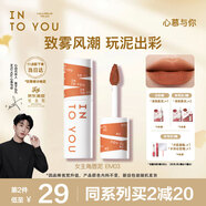 INTO YOU女主角唇泥不易掉唇頰兩用唇釉腮紅口紅禮物女伴手禮EM03焦糖茶棕