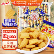 咪咪蝦條 蟹味(18g*40袋)720g/包 懷舊愛(ài)尚兒童零食大禮包獨立小包裝