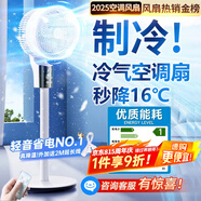 NIYEVN【300平強力制冷丨秒降16℃】空調扇制冷風(fēng)扇落地電風(fēng)扇靜音臥室超靜音一級能效空氣循環(huán)扇家用 【旗艦遙控-18H定時(shí)】霸王風(fēng)量-300m全域降溫 2025年新款丨渦輪暴風(fēng)丨全屋送風(fēng)制冷丨千