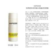 悅芙媞（Hapsode）【全新升級(jí)】清潔洗面奶女控油潔面洗卸一體潔顏蜜30ml