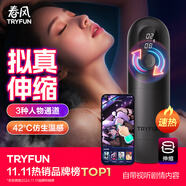 網(wǎng)易嚴選春風(fēng)飛機杯全自動(dòng)加熱吞吐圣杯精靈電動(dòng)男性成年人自用安慰夾手扶
