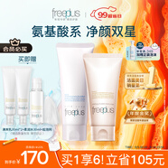 芙麗芳絲（Freeplus）洗面奶男女士氨基酸潔面乳100g+控油祛痘80g生日禮物送男女朋友