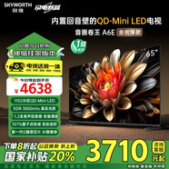 創(chuàng  )維電視65A6E 安裝版【伸縮掛架送裝一體】65英寸1152分區 mini led電視機一級能效以舊換新 