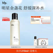 hfp金盞花水 爽膚水控油濕敷水乳舒緩補(bǔ)水保濕水護(hù)膚品生日禮物女 金盞花舒緩爽膚水180ml
