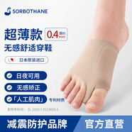SORBOTHANE日本原裝進口腳趾大拇指外翻矯正器可穿鞋男女腳骨日夜用糾正分趾 超薄型左腳一只 L（41-44碼）