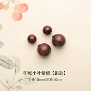 趙露絲同款S999純銀印度小葉紅木耳釘新中國風(fēng)民族風(fēng)格耳釘真菌飾 【小葉紫檀10-15mm】s999銀色耳針
