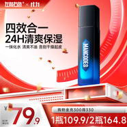 左顏右色四合一精華素100g男士面霜護(hù)膚品控油保濕滋潤提亮乳液潤膚