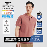 七匹狼【黃宗澤同款】【涼風(fēng)POLO衫】短袖t恤男涼感抗菌夏季男士T恤上衣 312(青古銅)1D1F30606666 M 165/84A