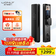 王力智能門鎖指紋鎖智能鎖密碼鎖防盜門鎖全自動電子門鎖P50系列新款 P50升級版