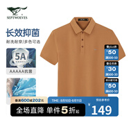 七匹狼（SEPTWOLVES）短袖T恤男士夏季5A抗菌涼感親膚透氣商務(wù)休閑易打理翻領(lǐng)POLO上衣