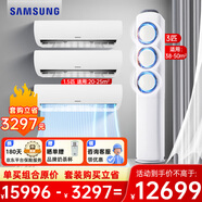 三星（SAMSUNG）空調3匹風(fēng)之交響燈光款EMD3 奶油風(fēng)立式空調客廳柜機除濕防直吹直流變頻節能省電SPI等離子除菌 3匹 套裝 三級能效+1.5匹Y系列掛機*3