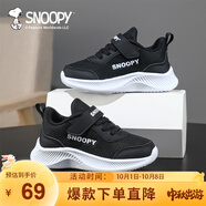 SNOOPY史努比童鞋兒童運(yùn)動鞋男女童小白鞋秋季軟底休閑跑鞋2891黑色32