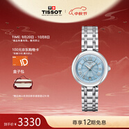 天梭（TISSOT）瑞士手表 小美人系列鋼帶女表 中秋禮物送禮物T126.010.11.133.00