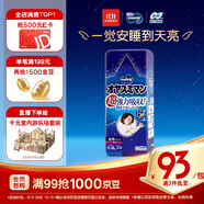 MOONY尤妮佳睡睡褲(女)XXL22片(13-28kg)整夜安睡散悶濕