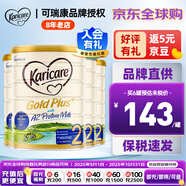 可瑞康（karicare） 新西蘭可瑞康牛奶 金裝A2蛋白嬰幼兒配方奶粉900克 JD保稅倉配送 2段 （新版包裝）* 4罐