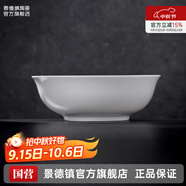 景德鎮官方陶瓷簡(jiǎn)約吃飯碗高溫白瓷家用盤(pán)湯碗瓷器新結婚喬遷中秋節禮物 【經(jīng)典純白】月白-9英寸斗碗