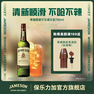 尊美醇（Jameson）愛(ài)爾蘭威士忌 40度 進(jìn)口洋酒 700ml單瓶裝