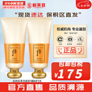 后（WHOO） 洗面奶180ml泡沫潔面乳女男氨基酸潔顏膏深層清潔去角質(zhì)去痘黑頭 后拱辰享洗面奶正裝2支 360ml