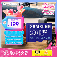 三星（SAMSUNG）256GB TF MicroSD 內(nèi)存卡 4K高速藍卡 U3A2V30 讀速180MB/s 游戲機無人機運動相機存儲卡 PRO Plus