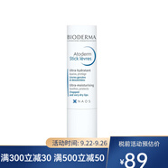 貝德瑪（BIODERMA）賦妍深層滋養(yǎng)潤唇膏4g【CC直郵】 一只