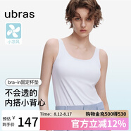 ubras劉雯同款吊帶背心女帶胸墊涼感透氣打底免穿文胸升級(jí)款背心-白
