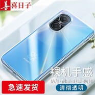 喜日子適用于華為nova10青春版手機殼保護套透明軟殼全包防摔簡約男女款 透明殼+鋼化膜