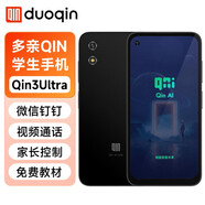 多親Qin3Ultra兒童學(xué)生手機戒網(wǎng)癮家長(cháng)控制備用機老人機老年寄智能機微信QQ抖音5.0寸小屏迷你手機校園 QIN3 Ultra 星空灰 6GB+128GB 標準版-自由使用