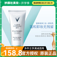 薇姿（VICHY）法國(guó)原裝 凈顏無(wú)暇控油洗面奶400ml基酸凈顏祛痘控油潔面啫喱 溫泉三合一卸妝潔面乳100ml*3