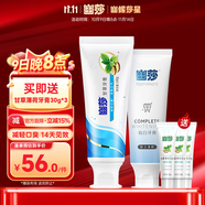 幽螺莎星牙齒膏含氟防蛀有效減輕口臭螺旋沙星牙膏140g攸白亮白牙膏120g