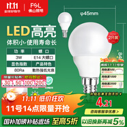 FSL佛山照明LED球泡節(jié)能燈泡3W小口E14日光色6500K 2支裝
