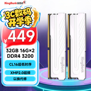 金百達（KINGBANK）32GB(16GBX2)套裝 DDR4 3200 臺式機內存條 銀爵 C16 適配黑神話(huà)悟空