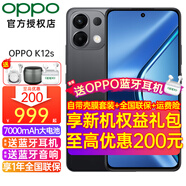 OPPO【至高減200】OPPO K12s新品5G手機(jī) 7000mAh五年長(zhǎng)壽大電池長(zhǎng)續(xù)航80W超級(jí)閃充全新驍龍6芯片AI手機(jī) 棱鏡黑 8GB+256GB Enco Air4i耳機(jī)套餐【全國聯(lián)?！?
                                         title=