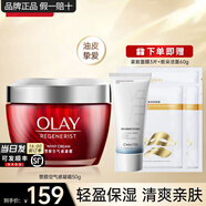 玉蘭油（OLAY）大紅瓶金純面霜女護(hù)膚品補(bǔ)水保濕抗皺淡紋緊致滋潤(rùn)空氣霜老婆媽媽 【買1享5件】清爽空氣霜50g
