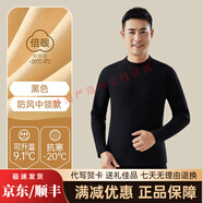 羅梅達爾（Rommedal）保暖內衣男士加厚加絨發(fā)熱大碼中老年人爸爸秋衣秋褲套裝防寒冬季 1套中領(lǐng)巨厚超柔絨 抗寒-20°C黑 4XL 【男 190-210斤】