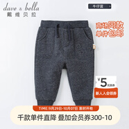 戴維貝拉童裝男童女童冬季加絨保暖褲子寶寶休閑束腳褲運(yùn)動(dòng)褲兒童 牛仔藍(lán)DBM18678 73 cm(18M(建議身高66-73cm))