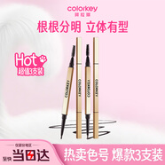 珂拉琪小金筷眉筆煙灰棕色三支裝防水防汗持久自然不易脫色不結(jié)塊
