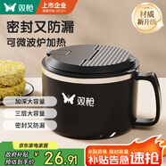 雙槍（Suncha）304不銹鋼泡面碗帶蓋 方便面瀝水飯盒大容量1400ml