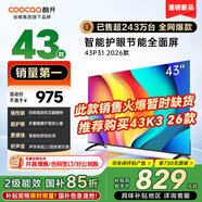 酷開(kāi)（coocaa）創(chuàng  )維電視P31 26款 43英寸 超薄高清全面屏 防藍光護眼 智能液晶平板電視機 以舊換新 43P3F 43英寸