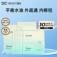 頤蓮平衡調(diào)理面膜 溫和補水 舒緩控油 貼片面膜改善肌膚 10片/一盒裝