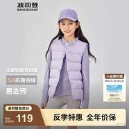 波司登（BOSIDENG）25新款輕薄羽絨服男女兒童5A抗菌90絨輕盈保暖馬甲T250130060DS 浪漫紫6197囤貨拍大 130 /64 約 115-130cm 26kg
