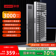聯(lián)想（Lenovo）拯救者K7機械鍵盤有線藍牙無線三模電競游戲機械鍵盤客制化軸體適配斗戰(zhàn)者筆記本電腦 鈦晶灰