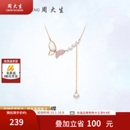周大生蝴蝶項鏈S925銀輕奢小眾多巴胺白貝母鎖骨鏈送女友生日禮物 蝴蝶珍珠項鏈（粉鋯）加蛇年禮盒
