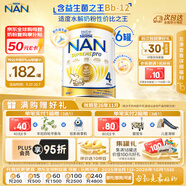 雀巢（Nestle）超級(jí)能恩 適度水解 益生菌 嬰幼兒奶粉 4段  800g/罐*6 2歲以上