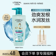 歐萊雅透明質(zhì)酸水潤洗發(fā)水無(wú)硅油洗發(fā)露700ml(新老包裝隨機發(fā)貨)