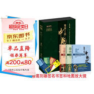地圖上的中國史 精裝版 中國歷史知識地圖冊 中小學(xué)生課外閱讀 歷史地理學(xué)習(xí)工具書（套裝共3卷）葛劍雄老師主審?fù)扑]